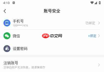 萝卜投研app密码设置教程-第2张图片-佛山资讯网