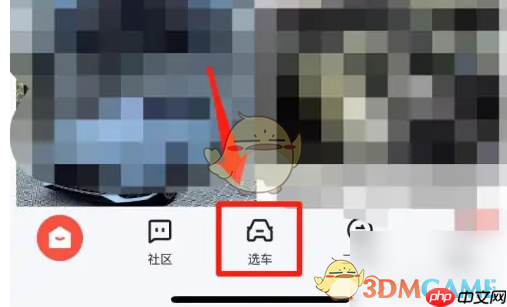 《易车》查看配置参数方法-第1张图片-佛山资讯网
