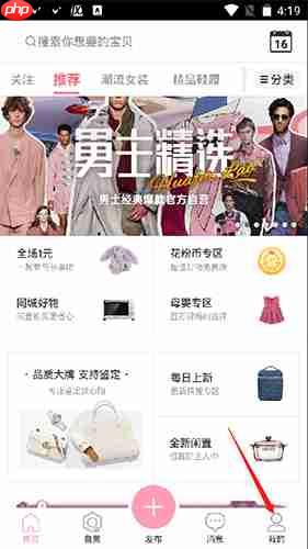 《花粉儿》提现方法介绍-第1张图片-佛山资讯网