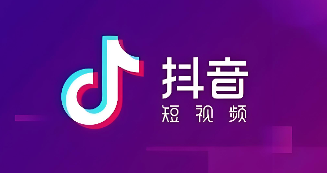 抖音充值怎么充值便宜【详解】-第1张图片-佛山资讯网 抖音充值怎么充值便宜【详解】-第1张图片-佛山资讯网