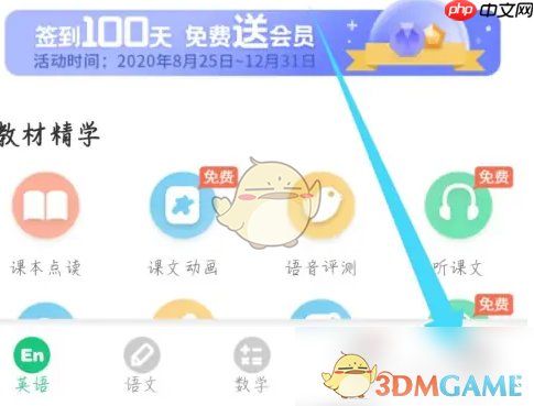 《e英语宝》选择学校方法-第1张图片-佛山资讯网