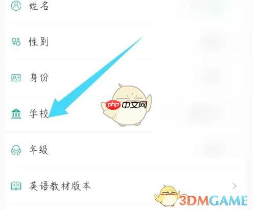 《e英语宝》选择学校方法-第3张图片-佛山资讯网