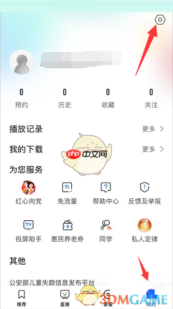 《央视影音》头像更换方法-第1张图片-佛山资讯网