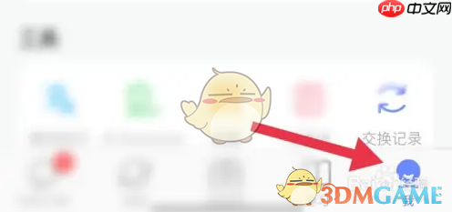 《hellotalk》修改名字方法-第1张图片-佛山资讯网