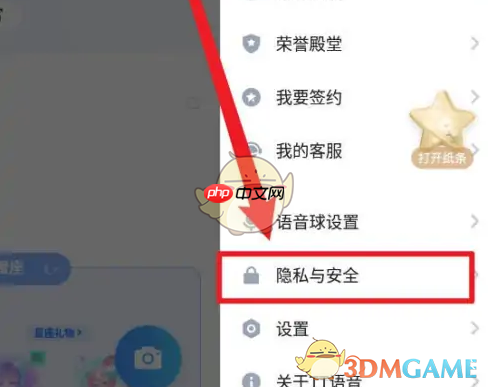 《tt语音》更换手机号方法-第1张图片-佛山资讯网