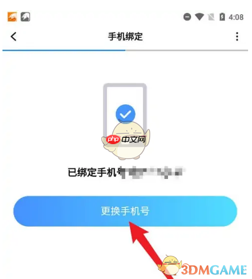 《tt语音》更换手机号方法-第3张图片-佛山资讯网