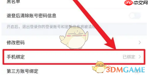 《tt语音》更换手机号方法-第2张图片-佛山资讯网