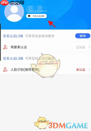 《我的常州》办理不动产登记教程-第2张图片-佛山资讯网