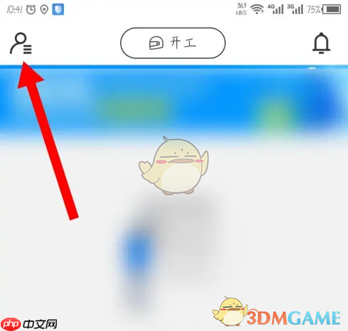 《达达秒送骑士》设置导航地图方法-第1张图片-佛山资讯网