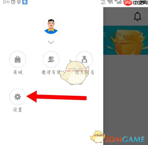 《达达秒送骑士》设置导航地图方法-第3张图片-佛山资讯网