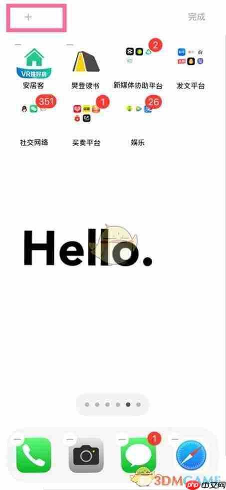 《topwidgets》设置步数小组件方法-第1张图片-佛山资讯网
