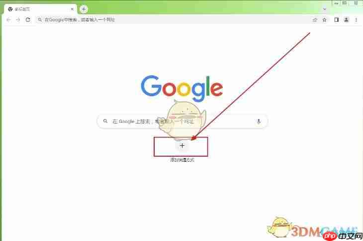 《谷歌浏览器》添加快捷方式教程-第2张图片-佛山资讯网 《谷歌浏览器》添加快捷方式教程-第2张图片-佛山资讯网