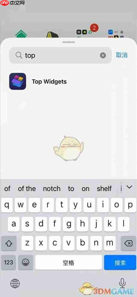 《topwidgets》设置步数小组件方法-第2张图片-佛山资讯网