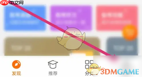 《学科网》签到方法介绍-第1张图片-佛山资讯网