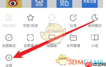 《鲨鱼浏览器》过滤广告方法-第3张图片-佛山资讯网 《鲨鱼浏览器》过滤广告方法-第3张图片-佛山资讯网