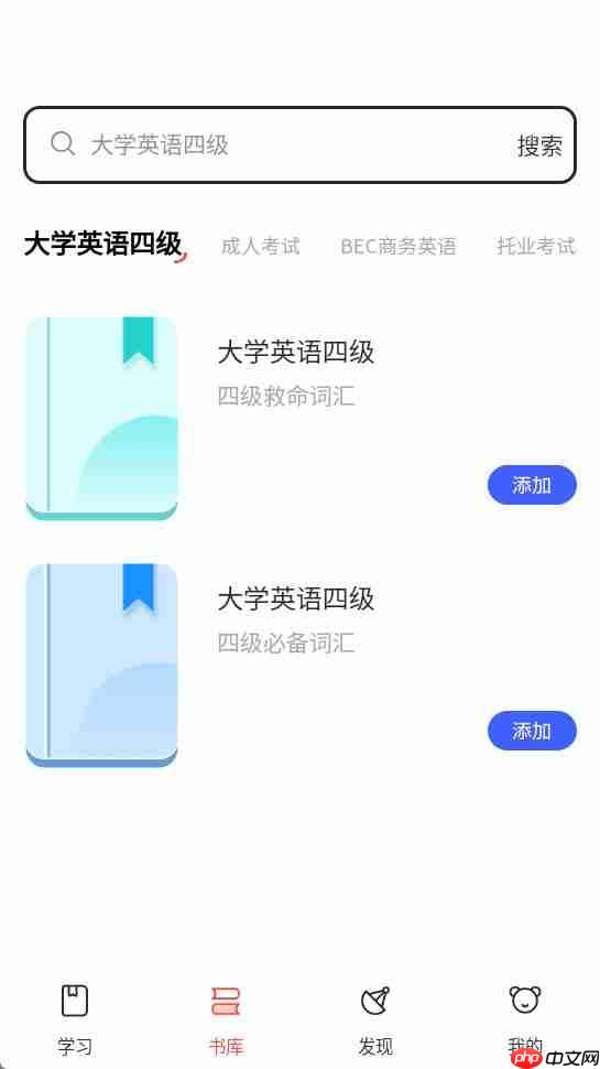 火星英语app使用说明-第2张图片-佛山资讯网