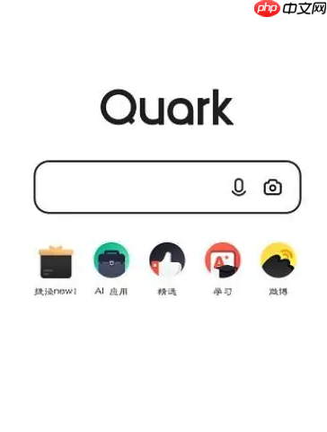 夸克小游戏为何奖励发放延迟_夸克小游戏奖励到账规则说明【答疑】-第1张图片-佛山资讯网