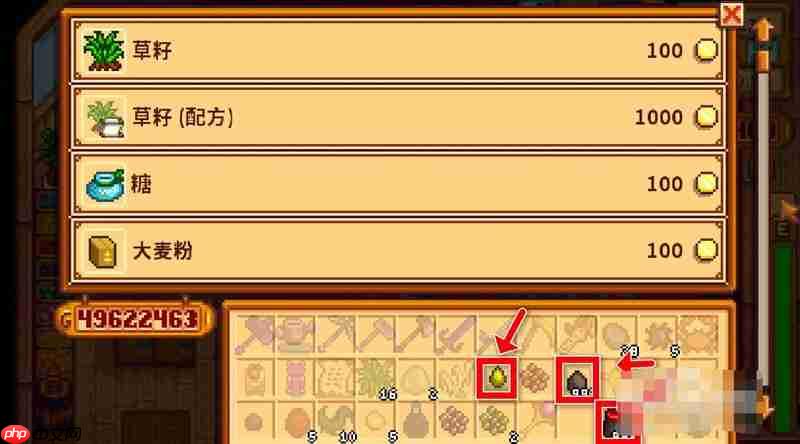 《星露谷物语》出售工具方法-第1张图片-佛山资讯网 《星露谷物语》出售工具方法-第1张图片-佛山资讯网