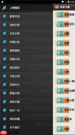 海棠书屋app使用说明-第1张图片-佛山资讯网