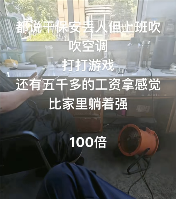 二十岁当保安 少走四十年弯路?-第7张图片-佛山资讯网 二十岁当保安 少走四十年弯路?-第7张图片-佛山资讯网