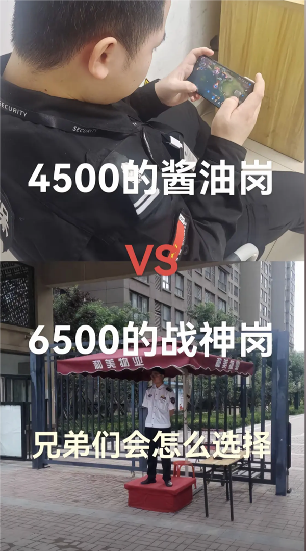 二十岁当保安 少走四十年弯路?-第11张图片-佛山资讯网 二十岁当保安 少走四十年弯路?-第11张图片-佛山资讯网