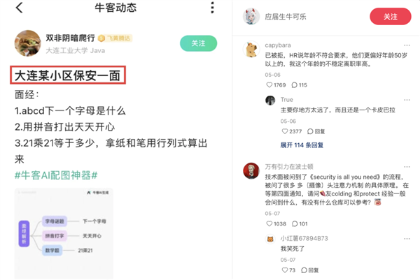 二十岁当保安 少走四十年弯路?-第12张图片-佛山资讯网 二十岁当保安 少走四十年弯路?-第12张图片-佛山资讯网