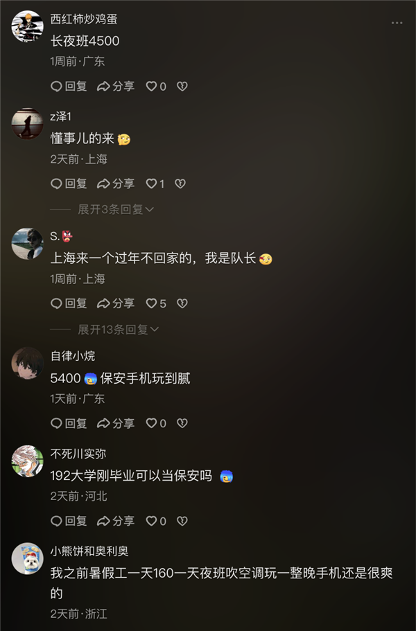 二十岁当保安 少走四十年弯路?-第15张图片-佛山资讯网 二十岁当保安 少走四十年弯路?-第15张图片-佛山资讯网
