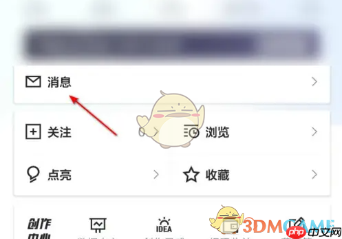 《虎扑》查看帖子回复方法-第2张图片-佛山资讯网