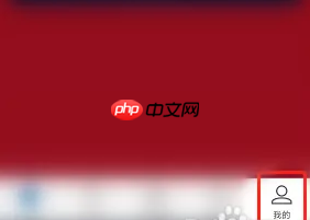《山姆会员商店》更换头像方法-第1张图片-佛山资讯网
