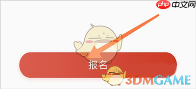 《舞蹈教考通》考试报名方法-第2张图片-佛山资讯网
