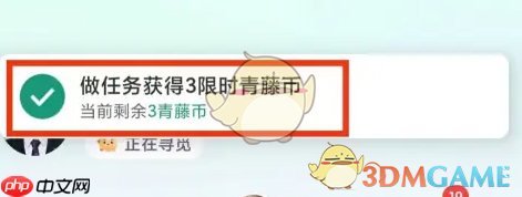 《青藤之恋》签到领取青藤币方法-第2张图片-佛山资讯网