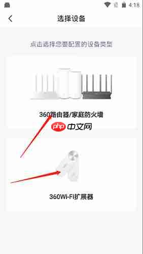 《360家庭防火墙》添加设备方法-第2张图片-佛山资讯网