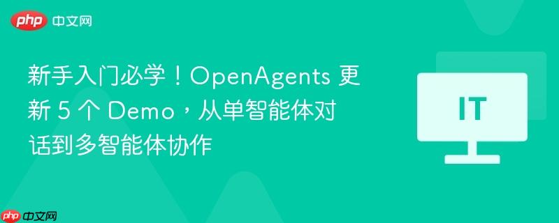 新手入门必学!OpenAgents 更新 5 个 Demo,从单智能体对话到多智能体协作-第1张图片-佛山资讯网 新手入门必学!OpenAgents 更新 5 个 Demo,从单智能体对话到多智能体协作-第1张图片-佛山资讯网