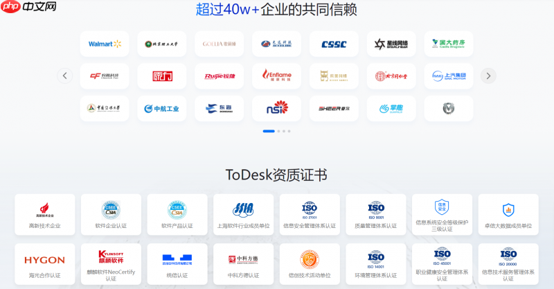领军未来,触手可及:ToDesk定义2026远程协作新标准-第4张图片-佛山资讯网 领军未来,触手可及:ToDesk定义2026远程协作新标准-第4张图片-佛山资讯网