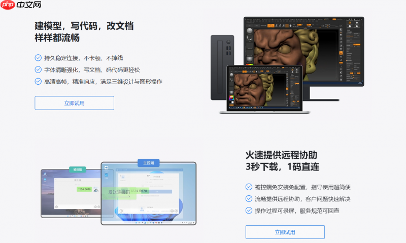 领军未来,触手可及:ToDesk定义2026远程协作新标准-第5张图片-佛山资讯网 领军未来,触手可及:ToDesk定义2026远程协作新标准-第5张图片-佛山资讯网