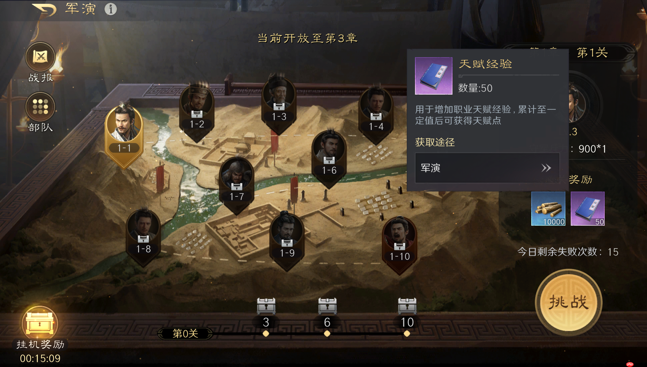 《三国：谋定天下》月卡新手指南-第3张图片-佛山资讯网