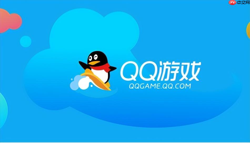 qq游戏活动中心入口_qq游戏每日福利领取-第1张图片-佛山资讯网