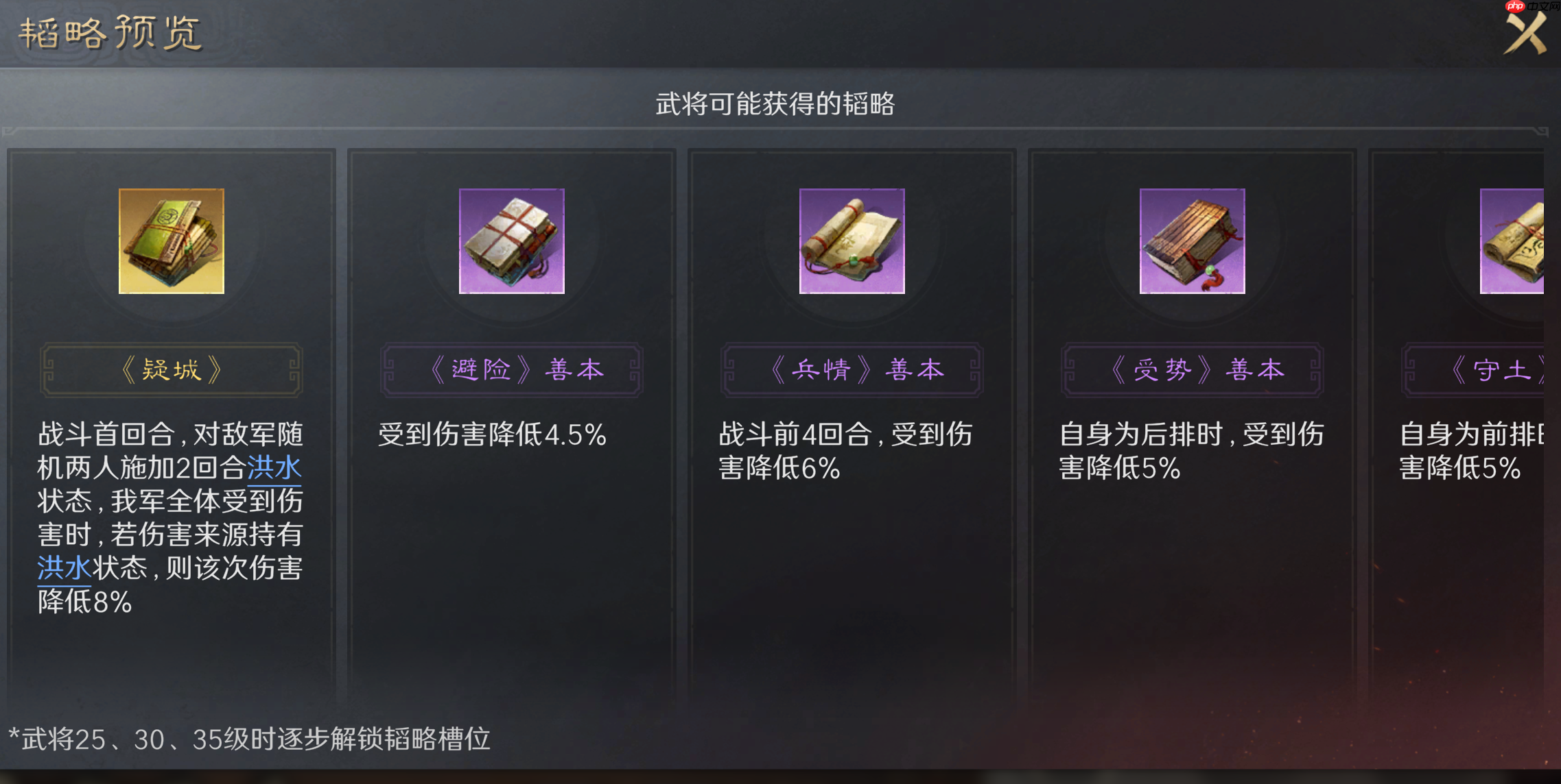 《三国：谋定天下》月卡新手指南-第7张图片-佛山资讯网