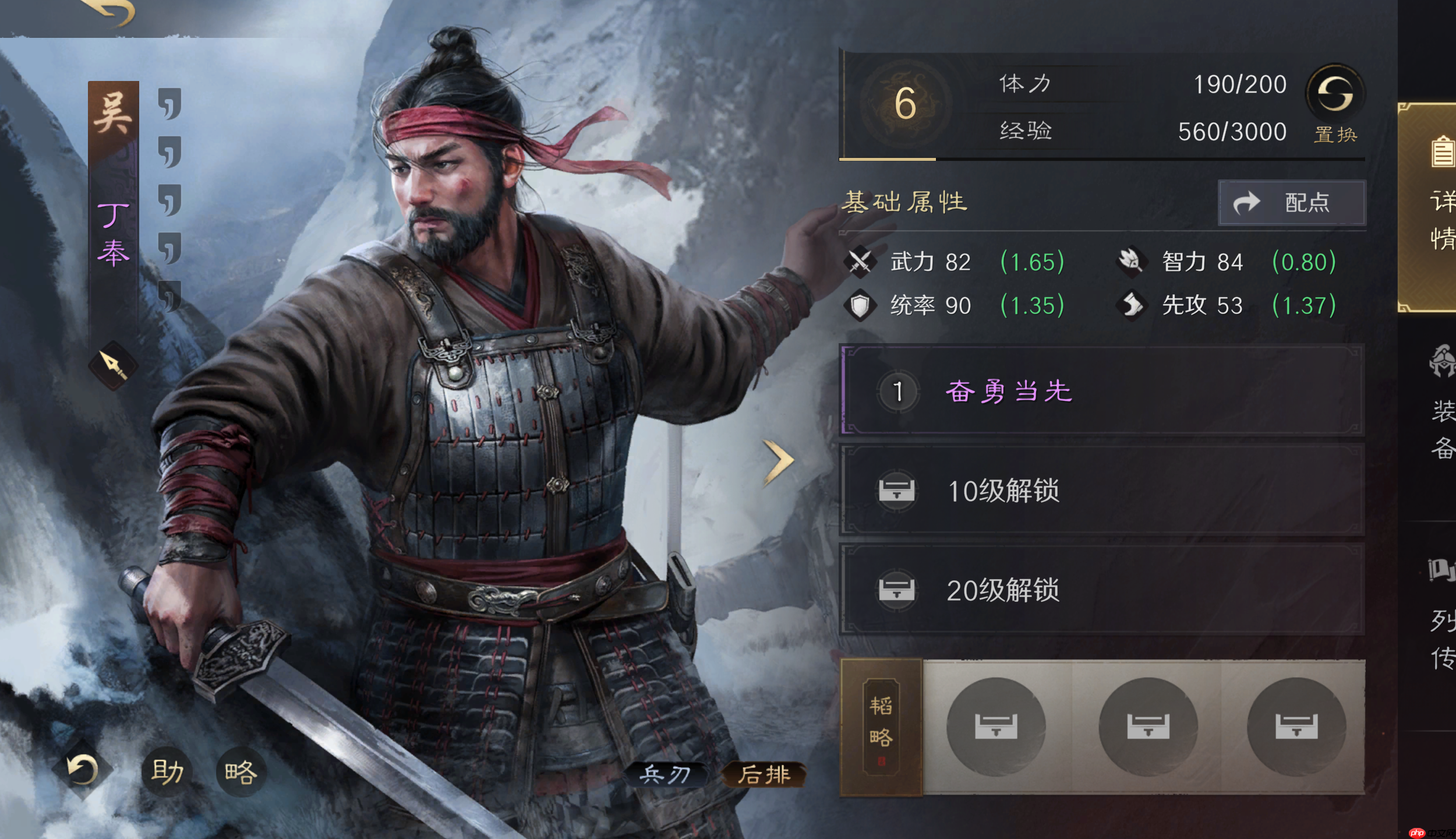 《三国：谋定天下》月卡新手指南-第6张图片-佛山资讯网