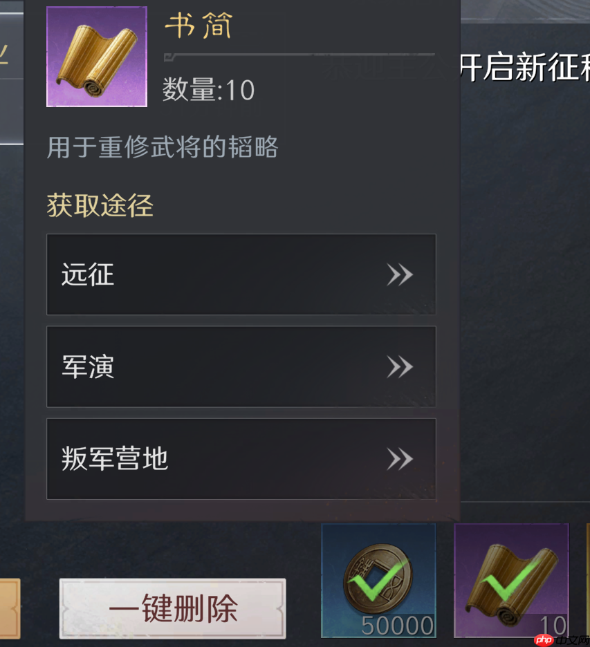 《三国：谋定天下》月卡新手指南-第8张图片-佛山资讯网