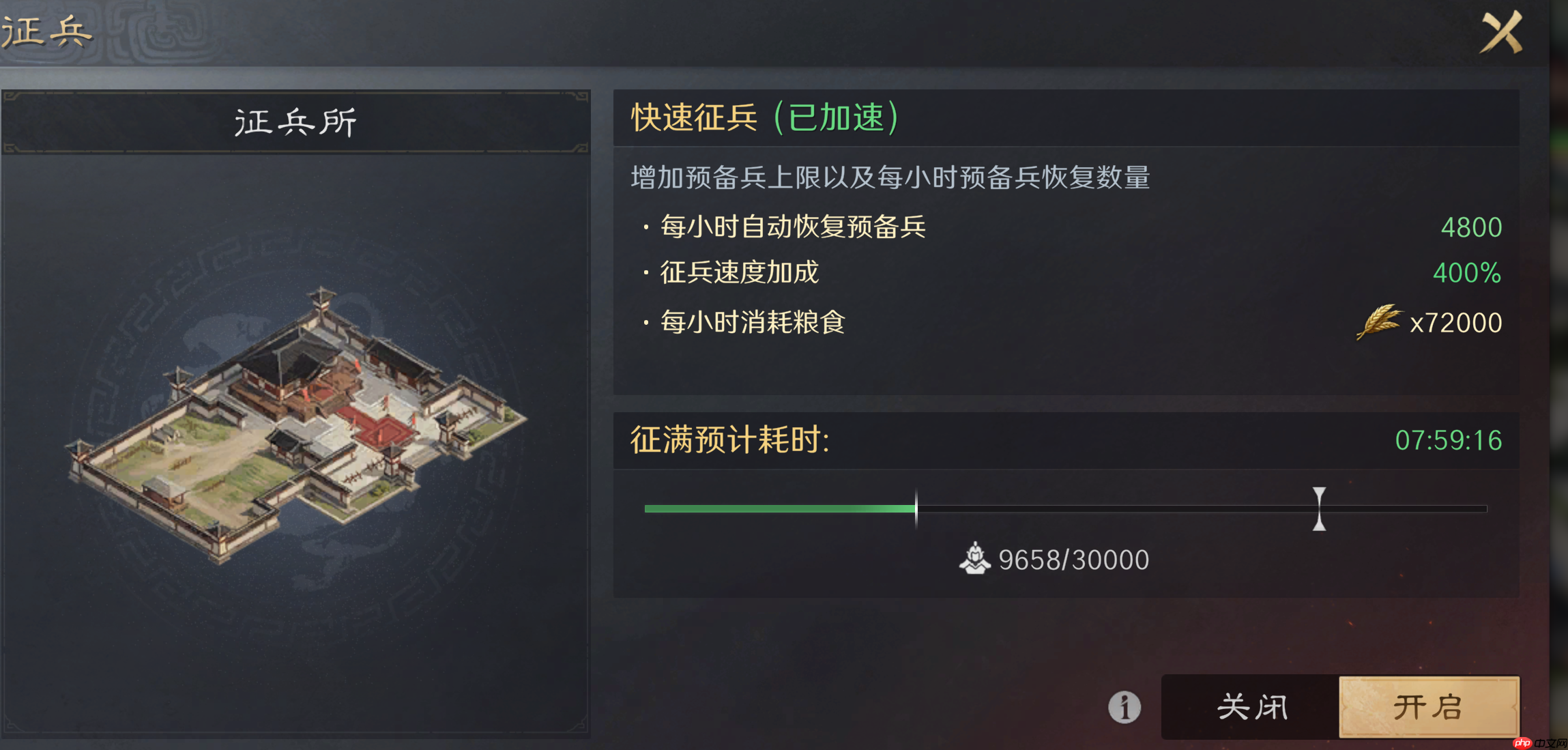 《三国：谋定天下》月卡新手指南-第9张图片-佛山资讯网