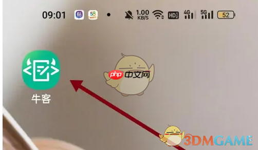 《牛客》关注查看方法-第1张图片-佛山资讯网