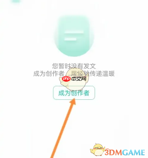 《小荷健康》发布文章方法-第3张图片-佛山资讯网