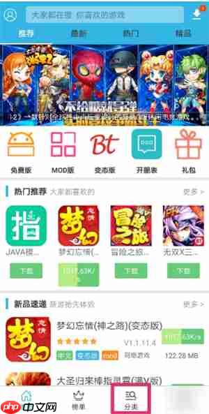 《软天空》玩修改游戏方法-第1张图片-佛山资讯网