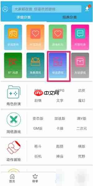 《软天空》玩修改游戏方法-第2张图片-佛山资讯网