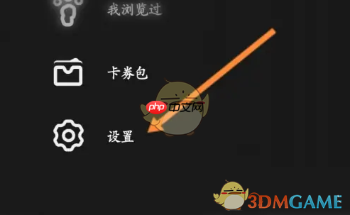 《公路商店》清除缓存方法-第3张图片-佛山资讯网