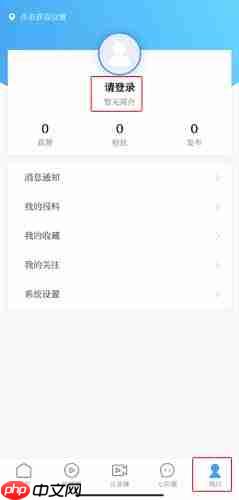 《七彩云端》注册账号方法-第1张图片-佛山资讯网
