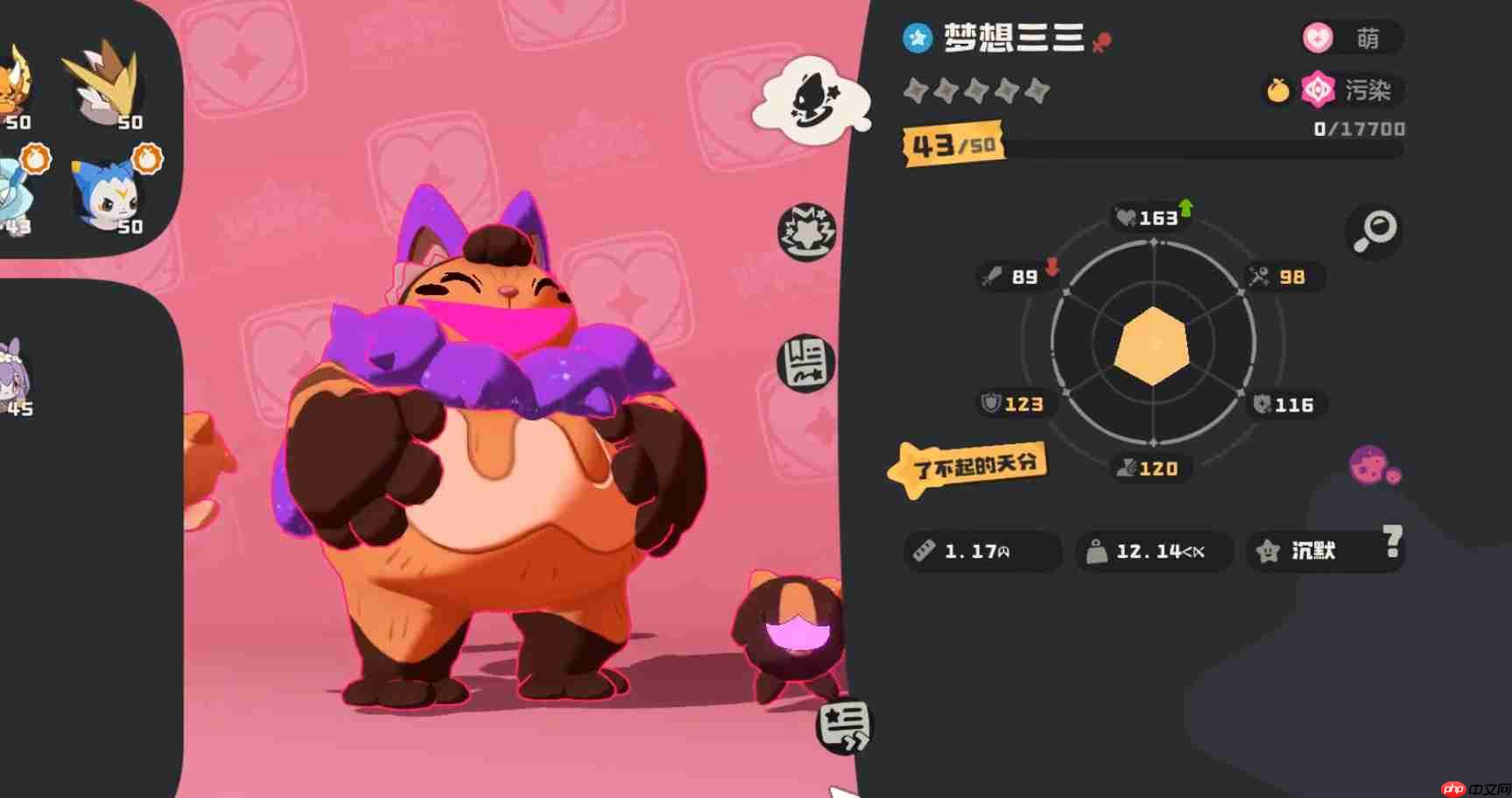 《洛克王国:世界》雪天队介绍-第2张图片-佛山资讯网 《洛克王国:世界》雪天队介绍-第2张图片-佛山资讯网