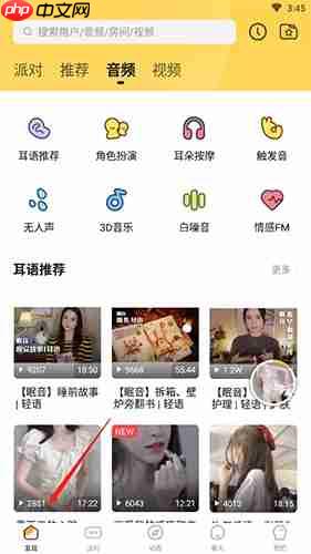 《耳萌》下载缓存音频方法-第1张图片-佛山资讯网