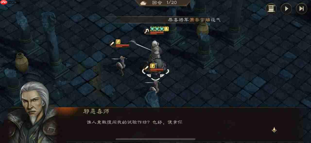 《新三国志曹操传》地图探险西殿侧室二邪恶毒师攻略-第1张图片-佛山资讯网